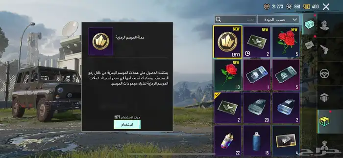 حساب ببجي للبيع مابي الا الصامل البيع مستعجللل 16
