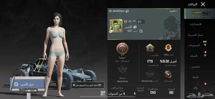 حساب ببجي للبيع مابي الا الصامل البيع مستعجللل 0