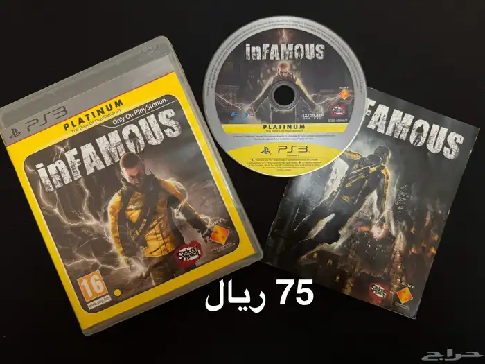 العاب مغامرات PS3 الاعلان الاول 12