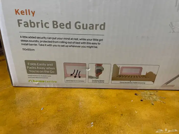 واقي سرير من القماش للأطفال من هوم سنتر 0