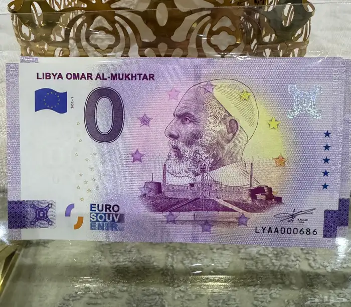 عملات زيرو يورو من النوادر 7