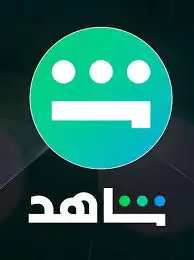 اشتراك شاهد الباقة - الرياضية- مسلسلات شهر 16 ريال 0