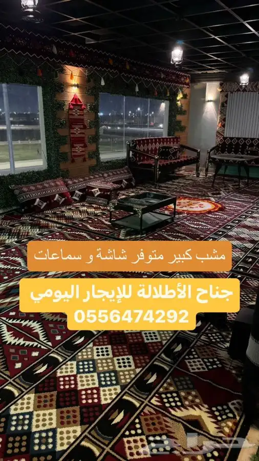 جناح عرسان 2