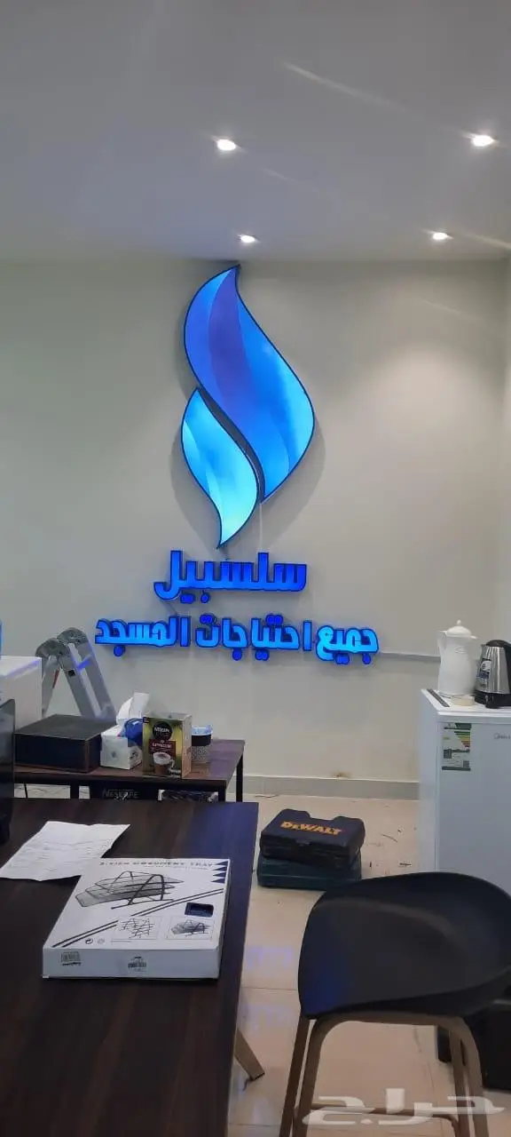 صناعة و صيانة حروف بارزة لوحات محلات الرياض 15