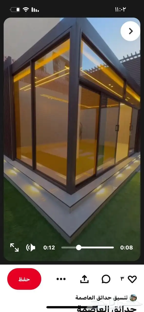 زجاج سيكوريت 2