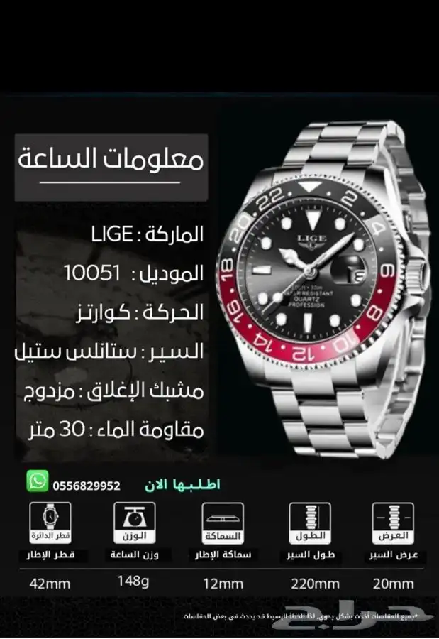 ساعة رجالية ماركة LIGE بتصميم شبيه رولكس 1