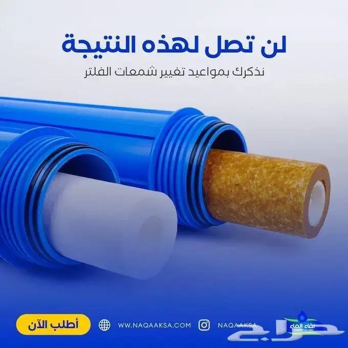 فلاتر تحليه مياه وتنقيه مياه الشرب _ فلتر خزان _ فلتر خزان 0