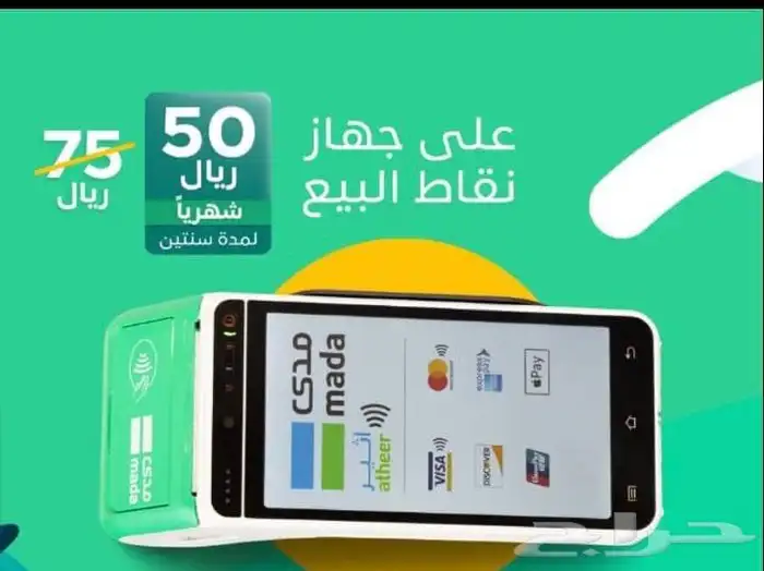 جهاز مدى 0
