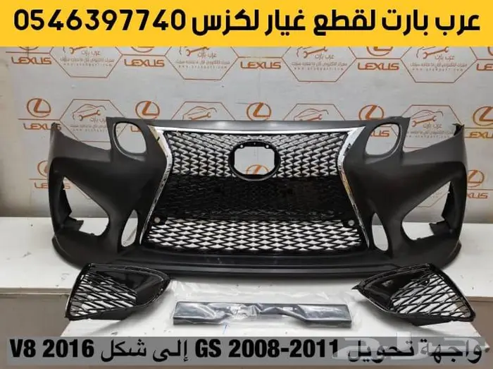 مسمار توازن لكزس جي اس امامي ياباني بطانة بواجي GS 2005-2011 7