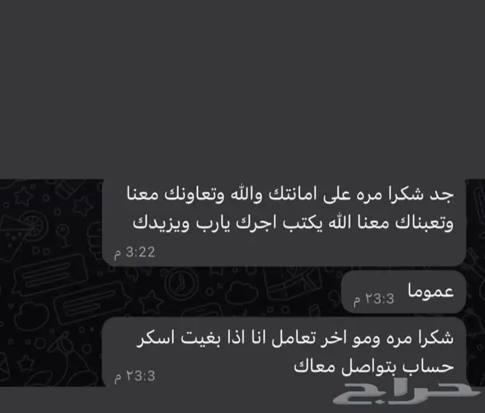 استرجاع حسابات -حذف حسابات باسرع وقت 2