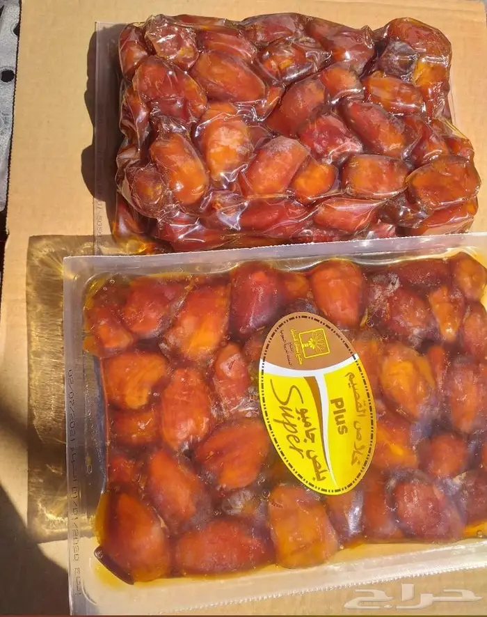 خلاص جامبو 3