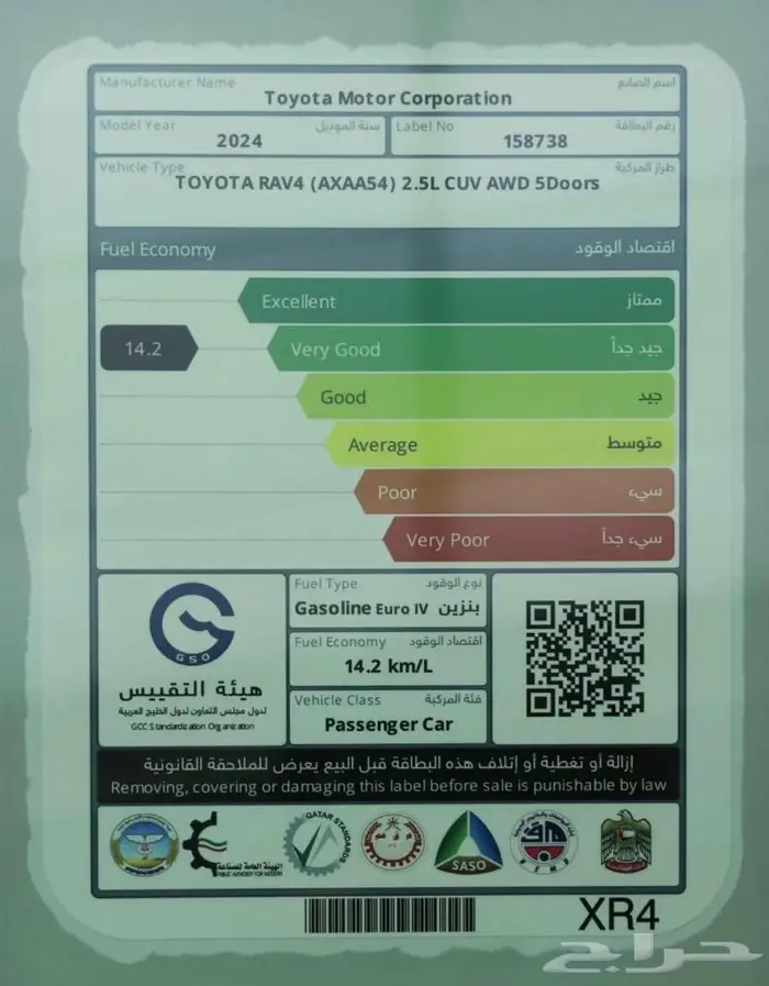 تويوتا راف فور XLE شنطة كهرب بنزين خليجي 2024 12
