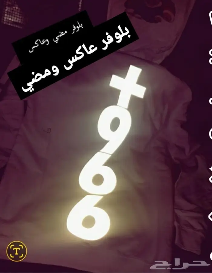 ماشاءالله طباعه حراريه ع البلوفرات 2