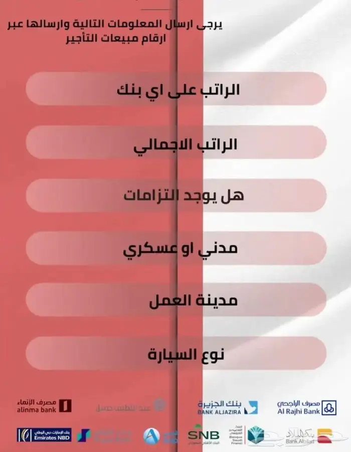 تويوتا يارس الشكل الجديد 2024 بدون دفعه اولى 16