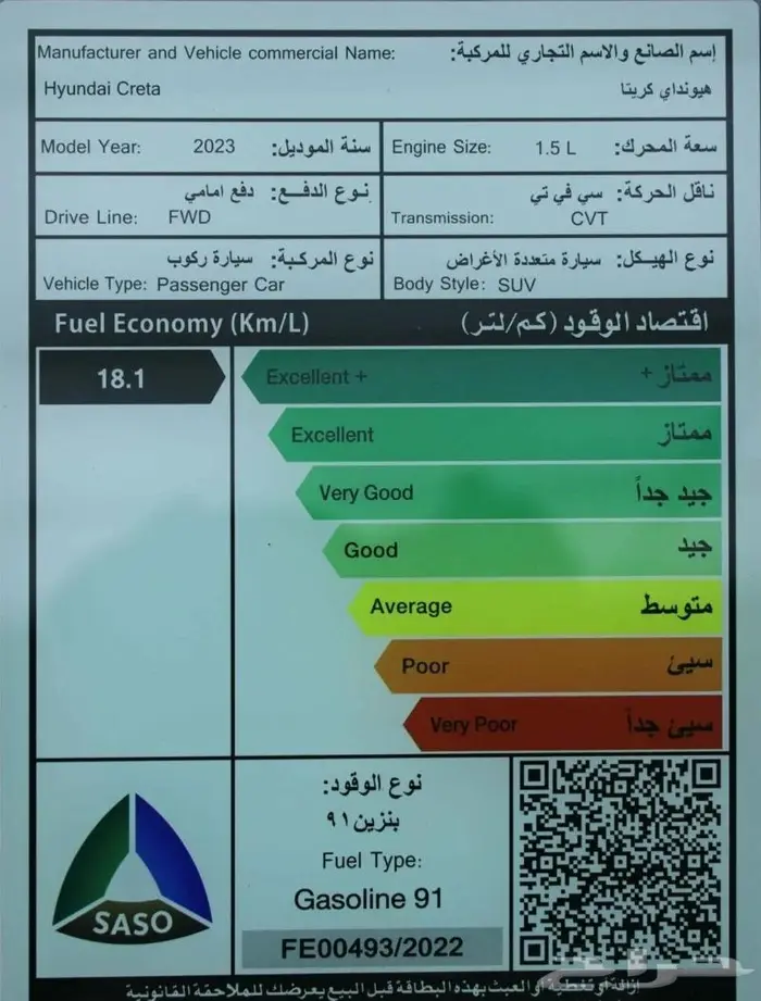 هيونداي كريتا كمفورت 2023 اصفار بدون دفعه اولى 12