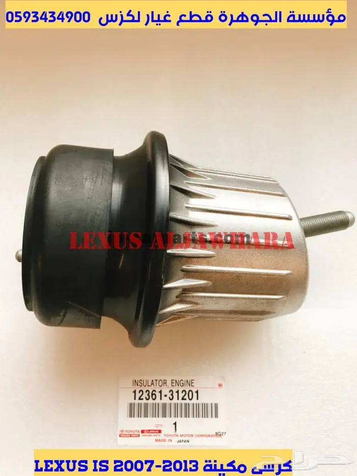 جوزات جديد يابانى لكزس LEXUS GS 2005-2011 27