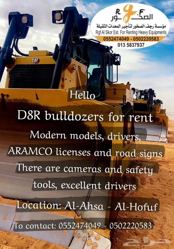 Bulldozer for rent 0