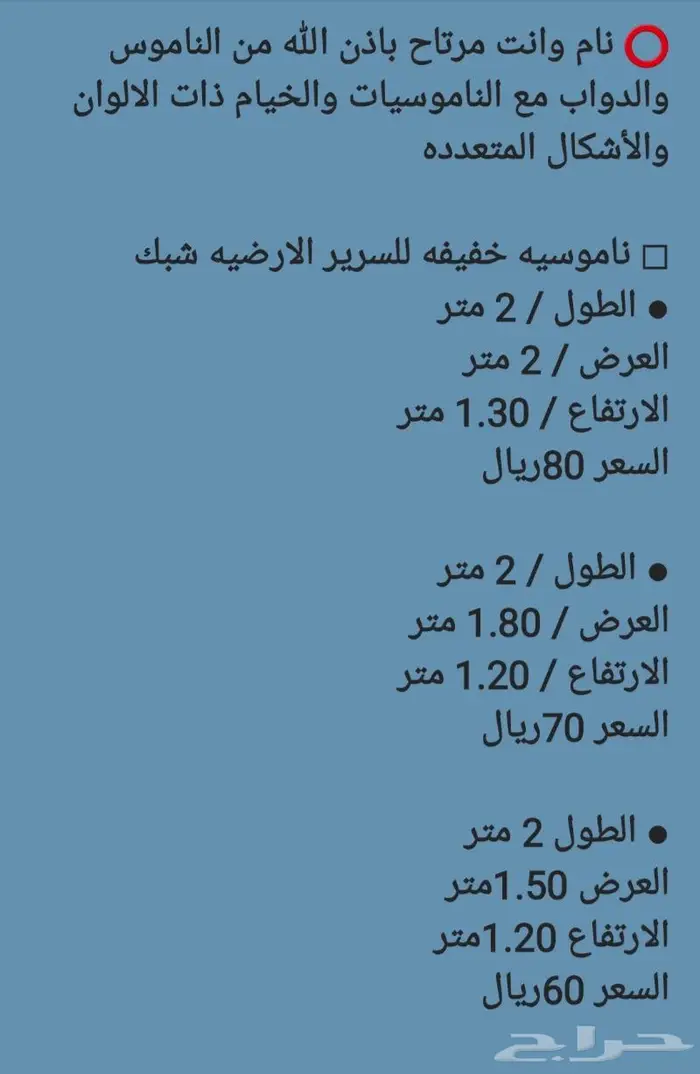 خيام و ناموسيات 96