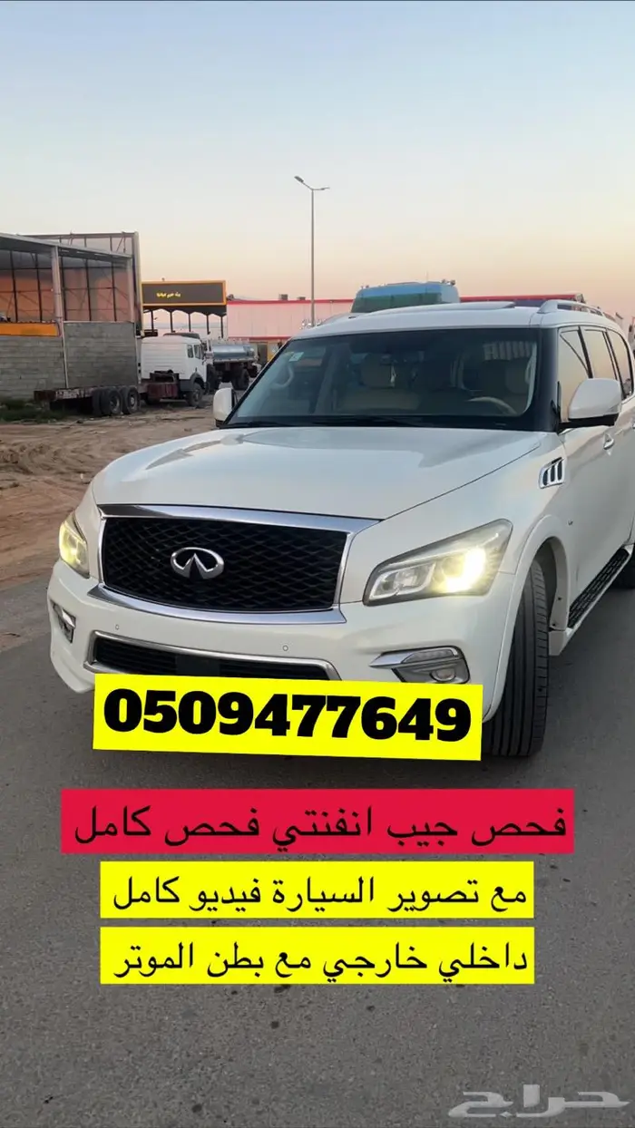 فحص سيارات معتمد في الرياض 0