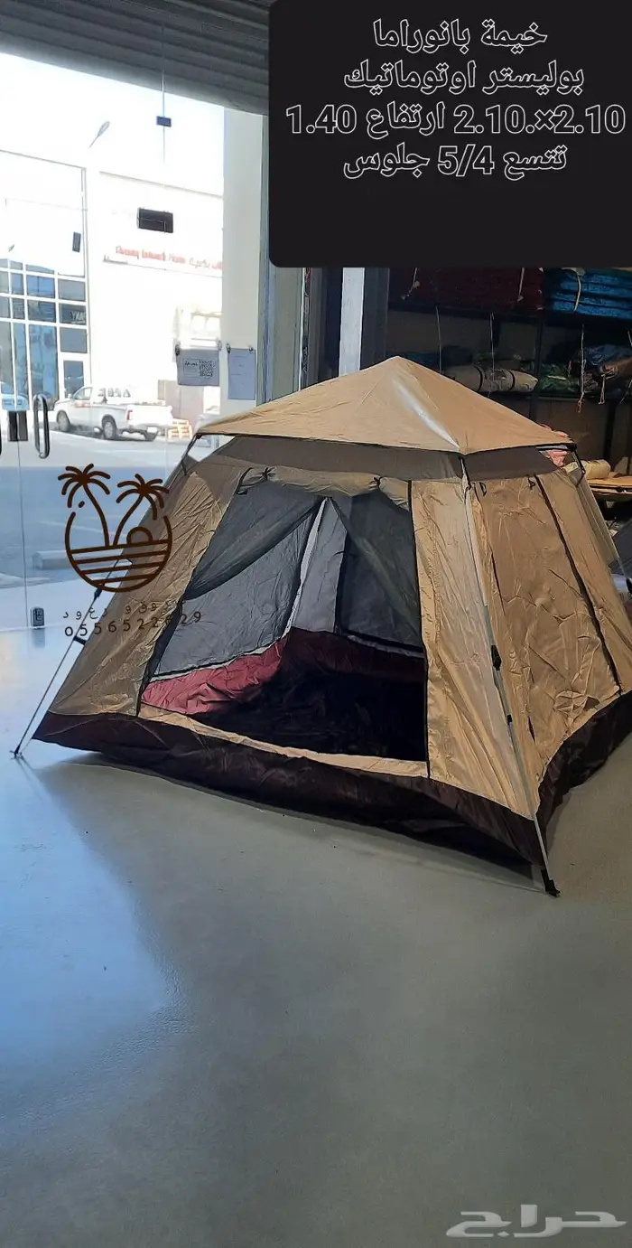 خيام و ناموسيات 12