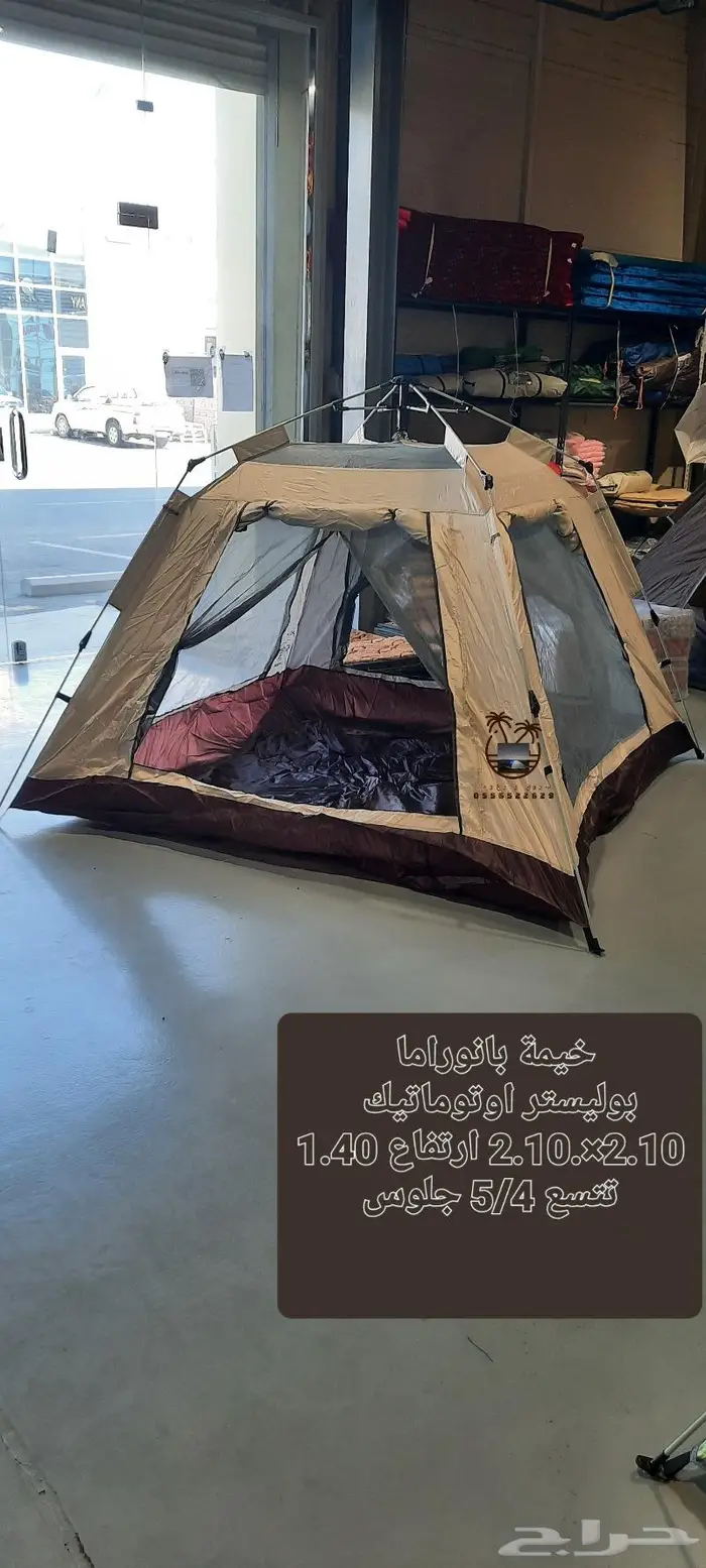 خيام و ناموسيات 10