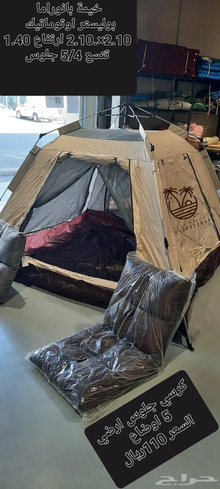 خيام و ناموسيات 14