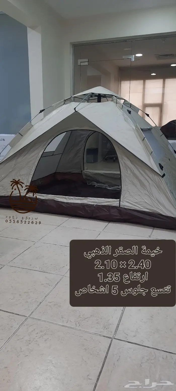 خيام و ناموسيات 29