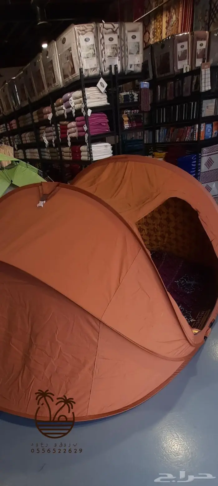 خيام و ناموسيات 53