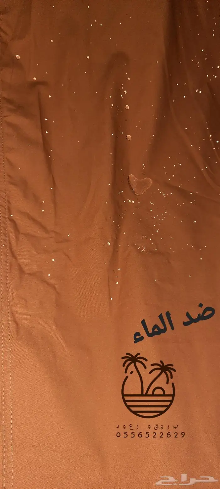 خيام و ناموسيات 50