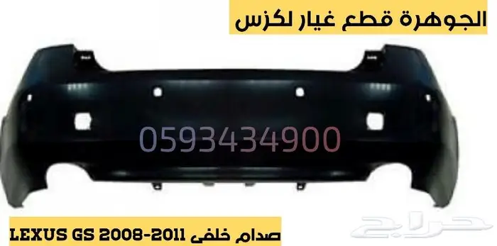 جوزات جديد يابانى لكزس LEXUS GS 2005-2011 3