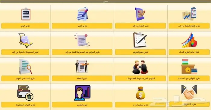 كاشير مغسلة ملابس برنامج مغسلة ملابس كاشير مغاسل ملابس 3
