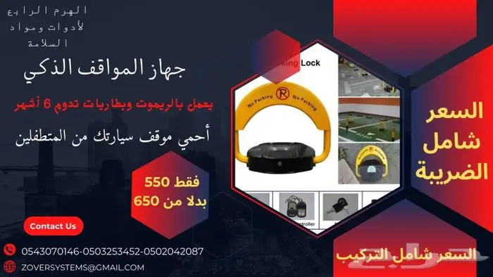 تركيب كاميرات مراقبه وادوات السلامه والدفاع المدنى 6