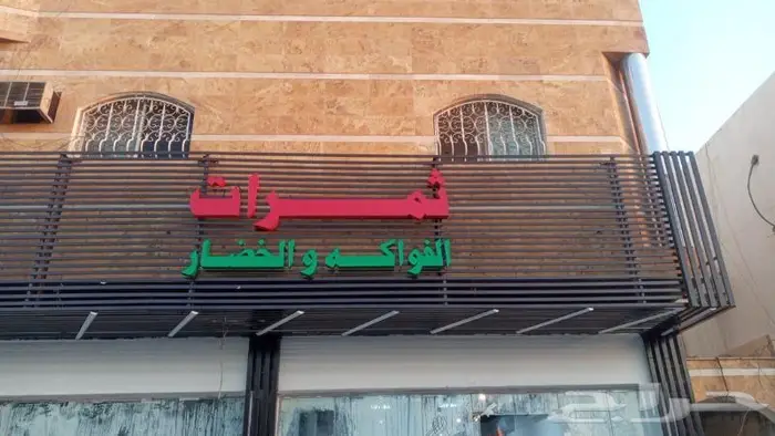 صناعة و صيانة حروف بارزة لوحات محلات الرياض 13