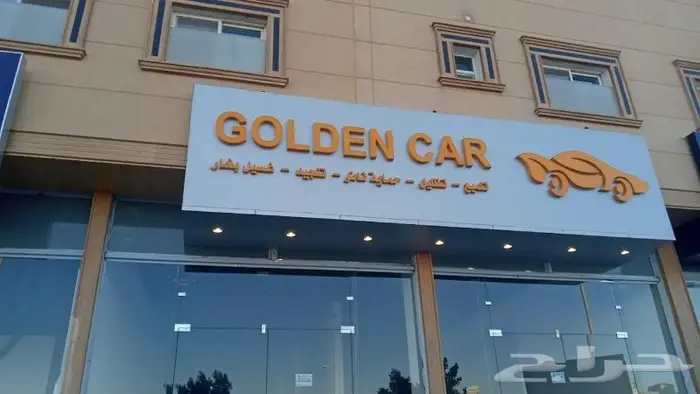 صناعة و صيانة حروف بارزة لوحات محلات الرياض 24