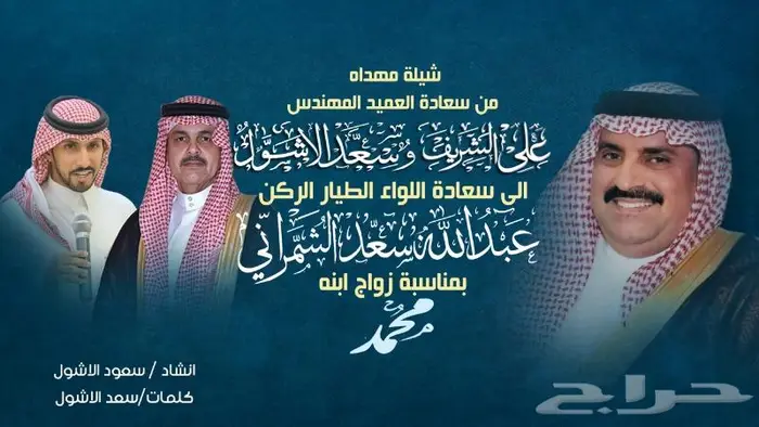 مصمم شيلات احترافي 7