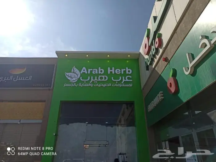 صناعة و صيانة حروف بارزة لوحات محلات الرياض 14