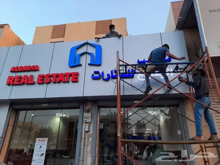صناعة و صيانة حروف بارزة لوحات محلات الرياض 27