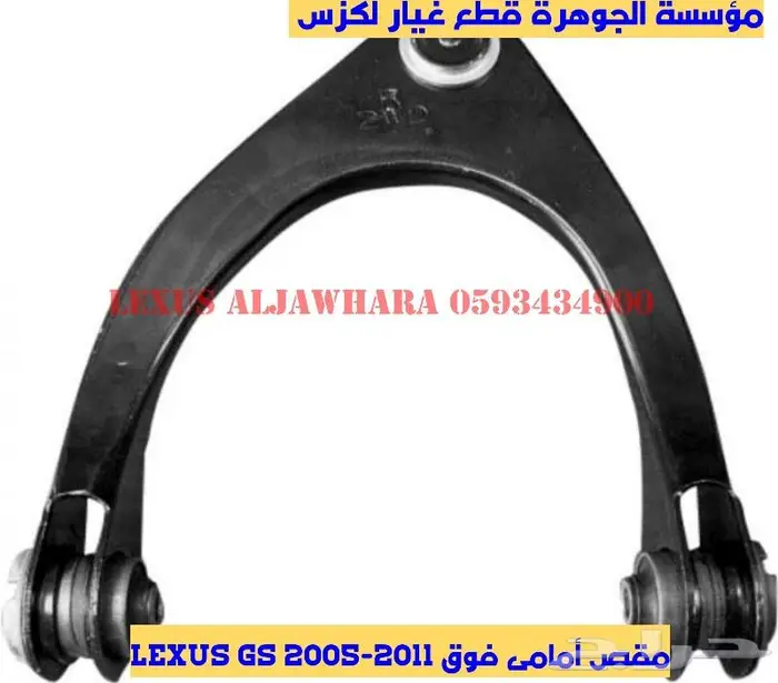 جوزات جديد يابانى لكزس LEXUS GS 2005-2011 12