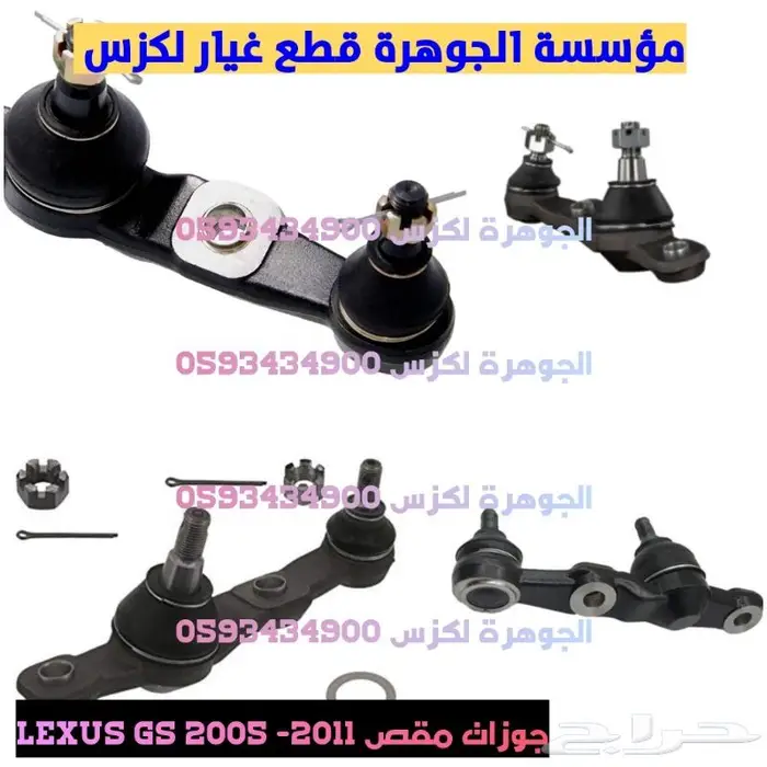 جوزات جديد يابانى لكزس LEXUS GS 2005-2011 5