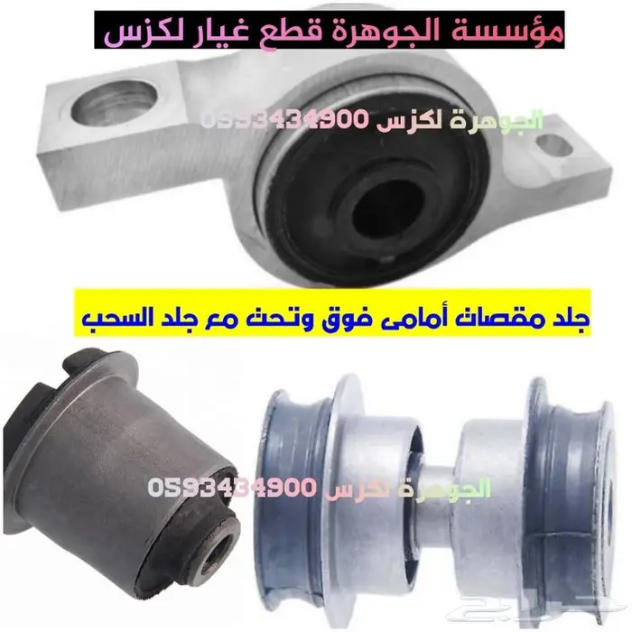 جوزات جديد يابانى لكزس LEXUS GS 2005-2011 14