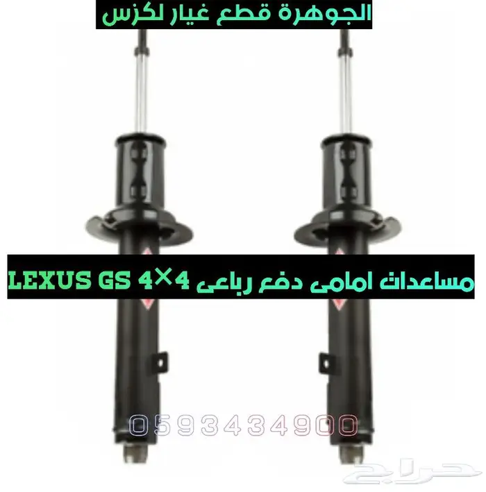 جوزات جديد يابانى لكزس LEXUS GS 2005-2011 11
