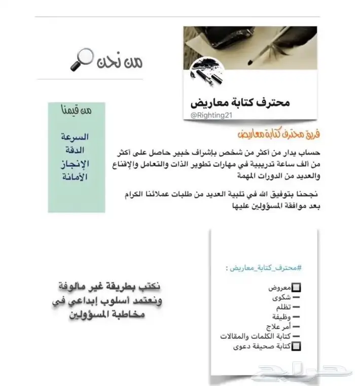 كتابة معاريض قويه جدا و مؤثره بشهادة عملائنا 11