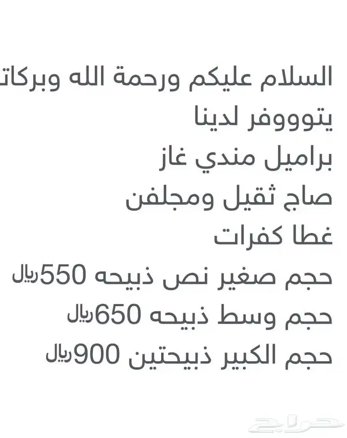 برميل ندي علي الغاز ياخذ حري صغير560 جديد سعر البيع 350 1
