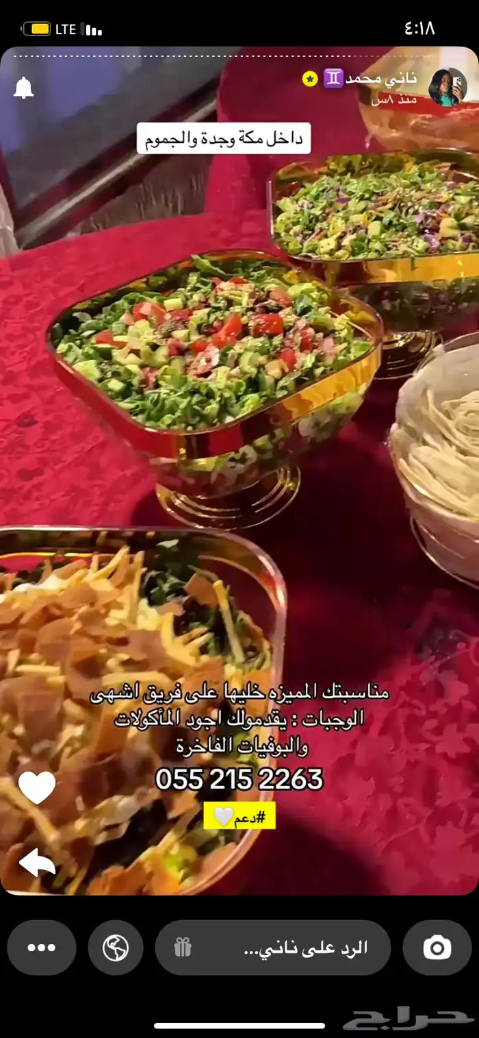 معلم محروقات طباخ أكلات شعبيه يمنيه ايدامات 25