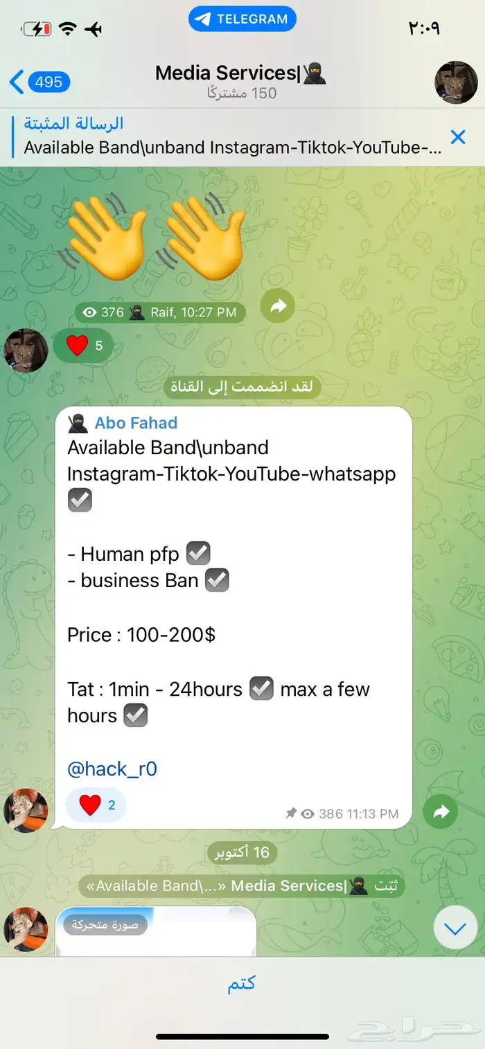 استرجاع حسابات -حذف حسابات باسرع وقت 1