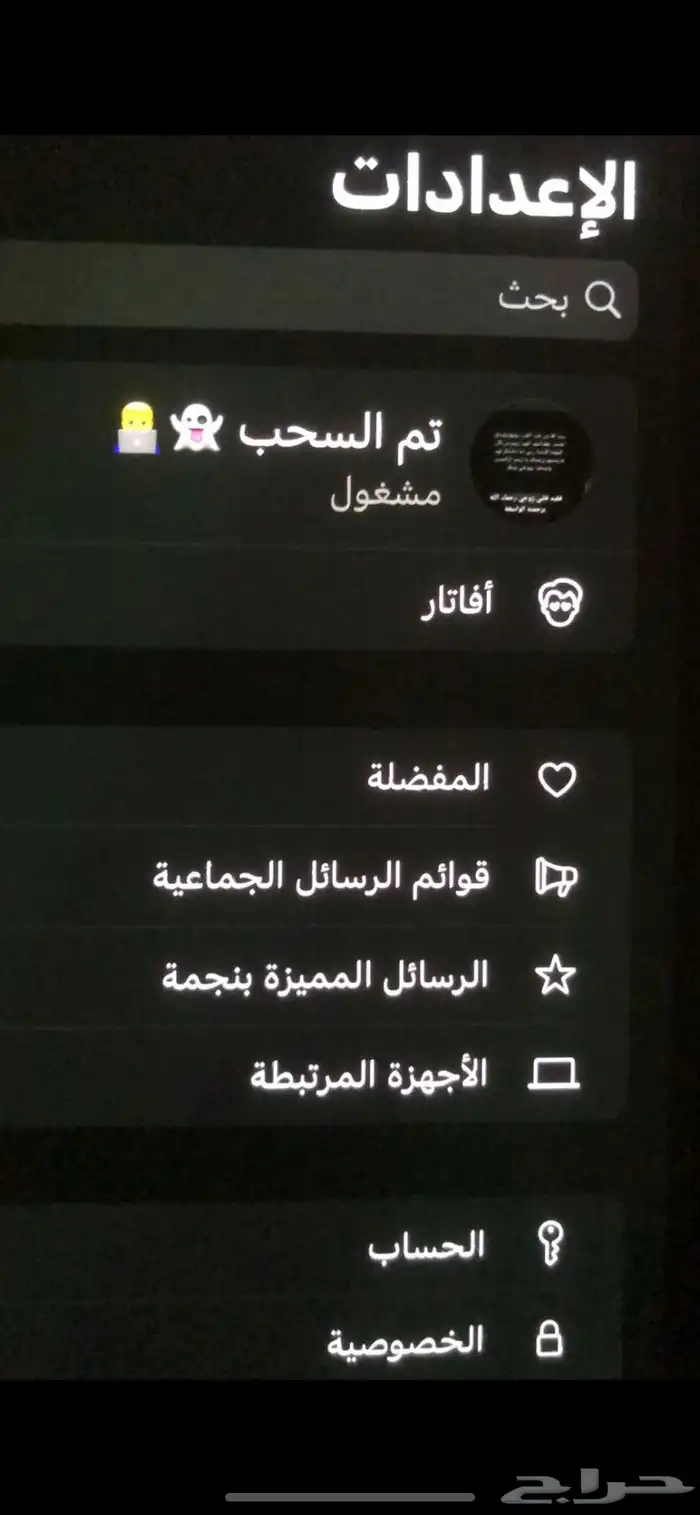 استرجاع حسابات -حذف حسابات باسرع وقت 4