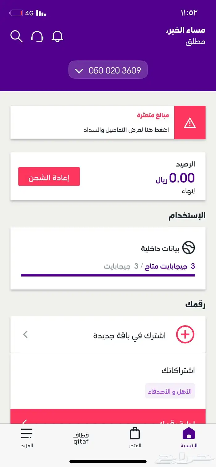 ارقام مميزه 0