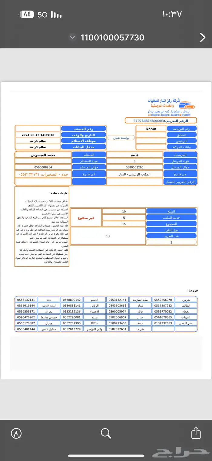 تشليح الحاير تشليح السلي قطع غيار مستخدم جيلي 12