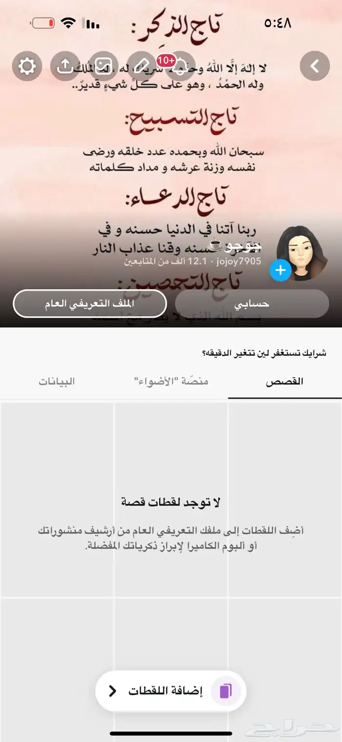 سناب 12k للبيع 0