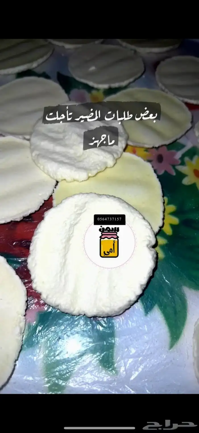 منتجات اغنام وابقار شغل نظيف ومضمون 3